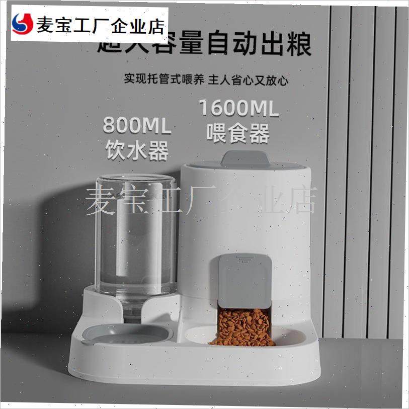 子喂食器饮水器自动n柯尔鸭神器大容量喂鸭食槽水槽一体食盆用品\,宠物/宠物食品及用品,鸟禽喂食器/喂水器,淘宝优惠券,粉丝福利购,淘宝优惠卷