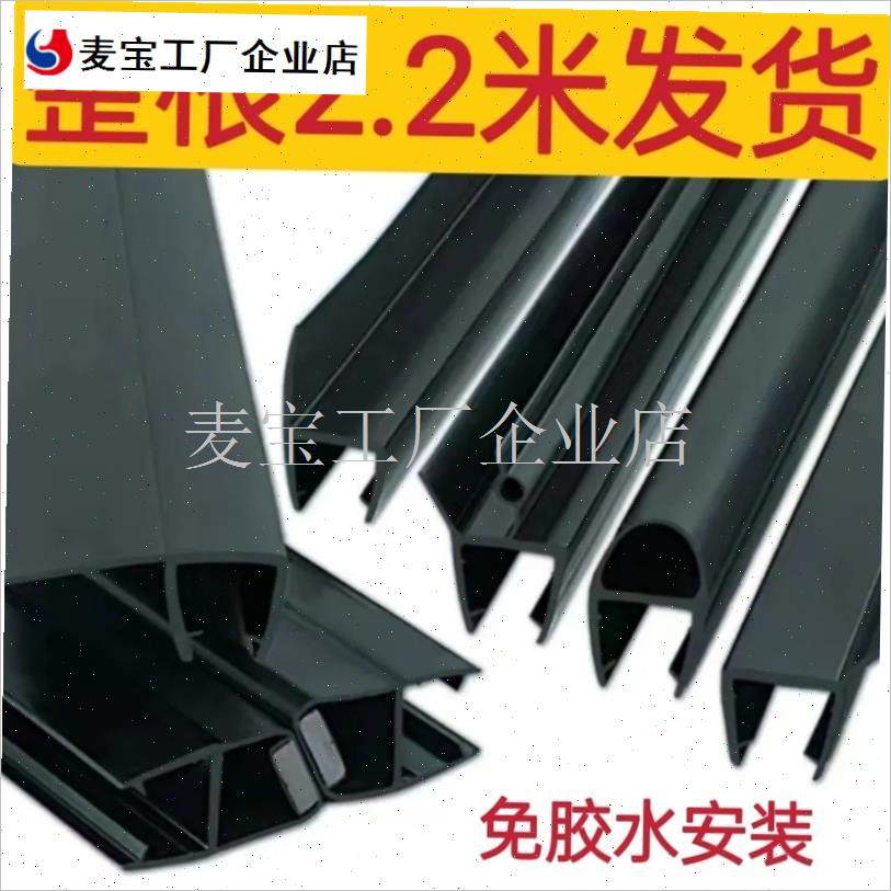 玻璃门密封条淋浴房密封挡v水条无框窗缝封边浴室U型磁吸防风防\