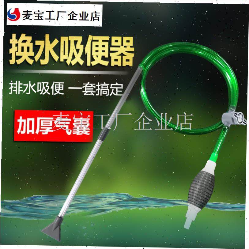 缸抽水气囊换水管器虹吸挤压吸水球水族箱M手动排水泵吸便鱼粪器\,宠物/宠物食品及用品,鱼缸清洁用具,淘宝优惠券,粉丝福利购,淘宝优惠卷