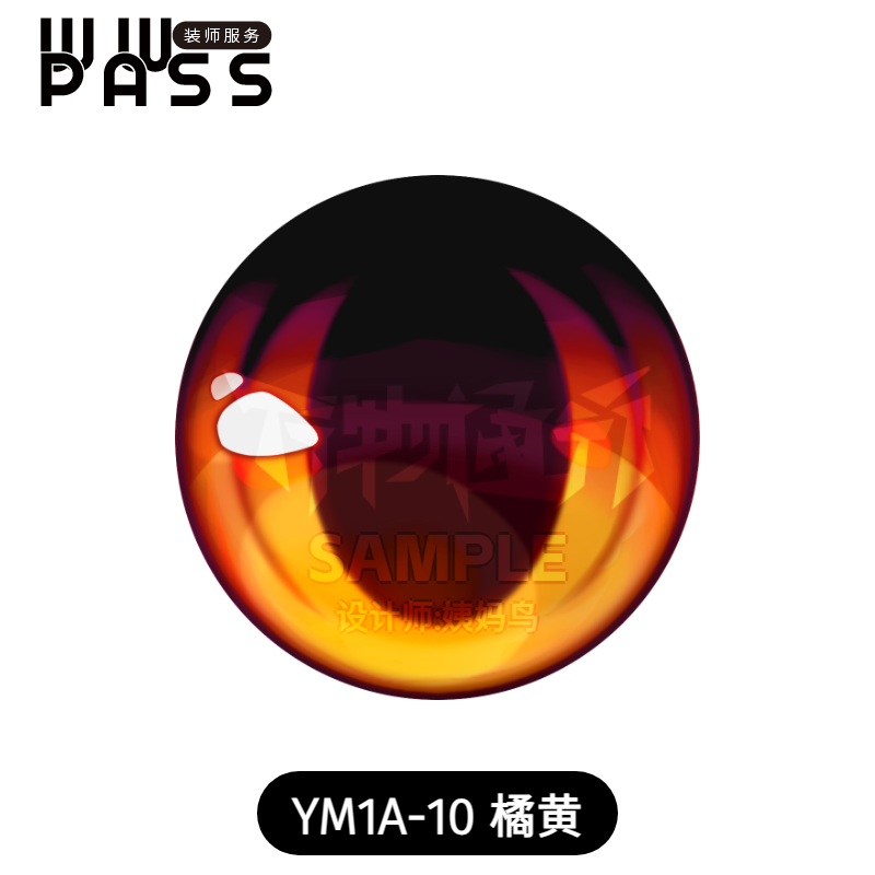 thumbnail for 【All things pass】Animal mesh printing fursuit eyes dust net aunt bird drawing spot