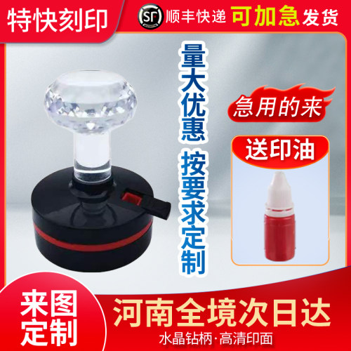 河南刻章印章定刻光敏定制椭圆形图章收发货竣工图盖章定做姓名章