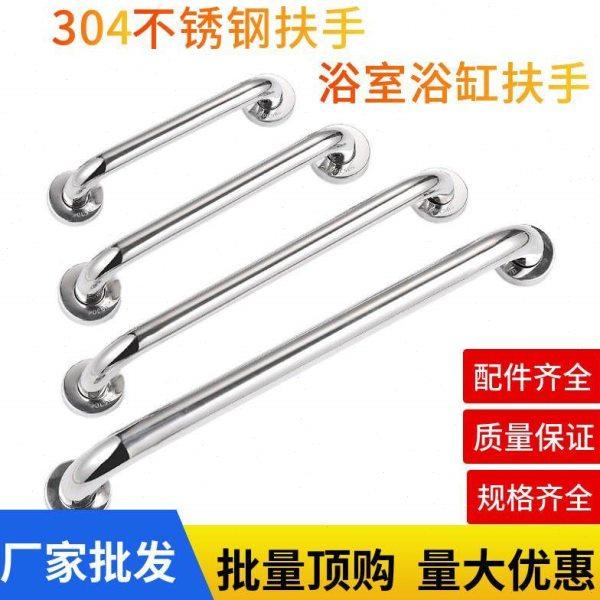 浴室扶手不锈钢304加厚淋浴房栏杆洗手间卫生间防滑老人安全护手,家装主材,定向滑轮组,淘宝优惠券,粉丝福利购,淘宝优惠卷
