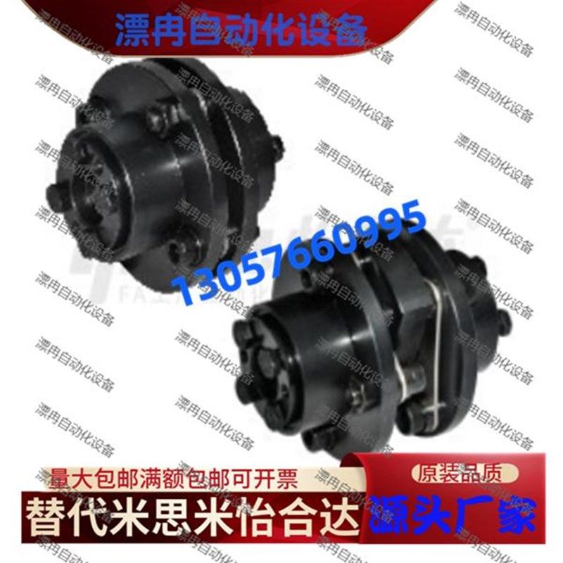 膜片免键式联轴器阶梯型DBL71q-D68 82 94 104 ~144-d12~35-e12..