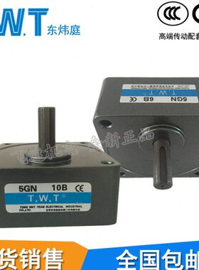 TWT东炜庭齿轮减速机5GN-3B5B7.5B10B15B20B30B50B60B75B变速箱