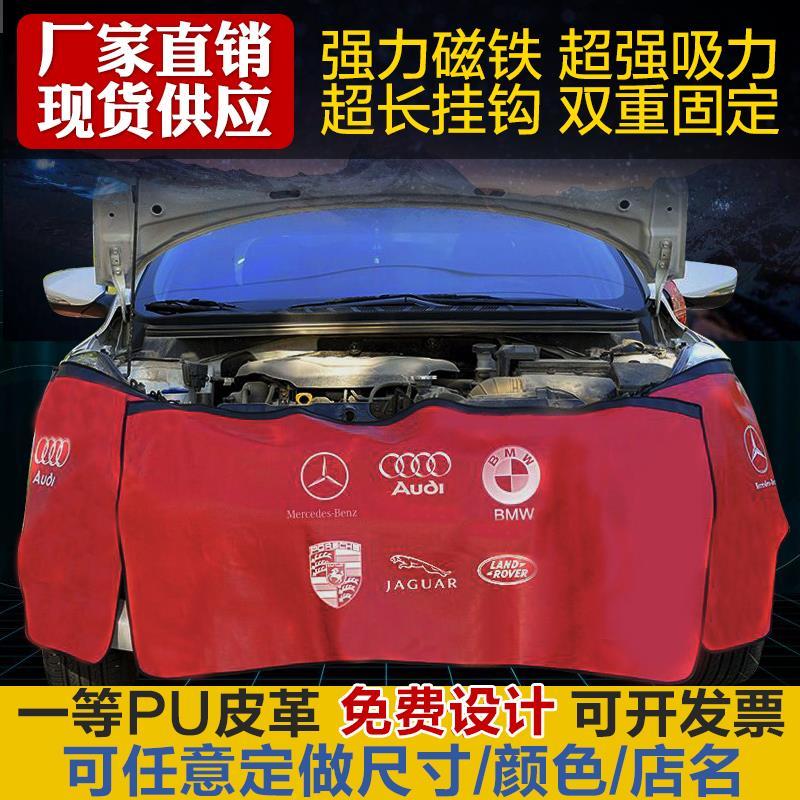 汽车维修叶子板护垫水洗皮三件y套翼子板修车保养座椅套防护布定