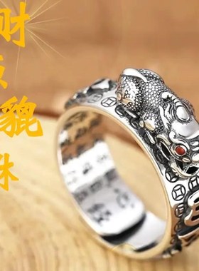 财源大貔貅戒指开口n可调节运转戒覆古时尚男女款六字真言指环K