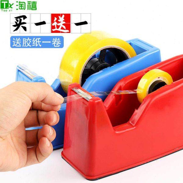 大号胶带切割器座大号胶纸座台式文具胶布座双用胶纸机透明胶带架,文具电教/文化用品/商务用品,胶带切割器,淘宝优惠券,粉丝福利购,淘宝优惠卷