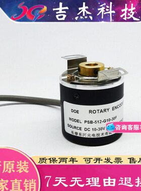 PSB-512-G10-30F空心轴光电编码器500-PSB-100-G10-30C-1000-G05L