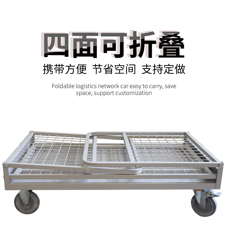 全折叠网工具车静音便携摆摊小z推车仓库周转拉货围栏平板车手推
