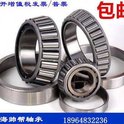 圆锥滚子轴承 30230 30232 30234 30236 30238 30240