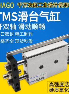 STWA\STMS10\16\20\25X50\75\100\125\150\200亚德客型滑台气缸WB