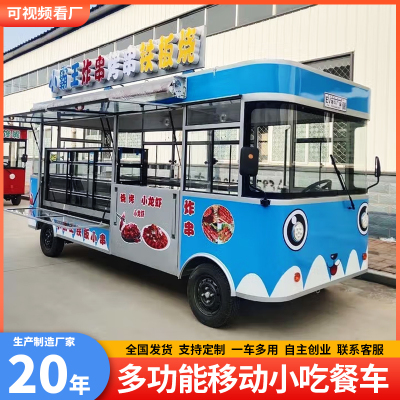 电动四轮餐车移动小吃车