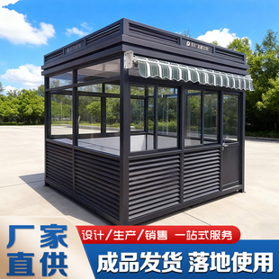 移动岗亭钢结构不锈钢户外保安亭小区站岗亭成品门卫室值班室岗亭