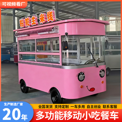 电动四轮多功能小吃车