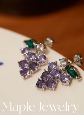 Maple-紫色小葡萄甜美耳钉女小巧精致气质锆石耳环925银紫色耳饰