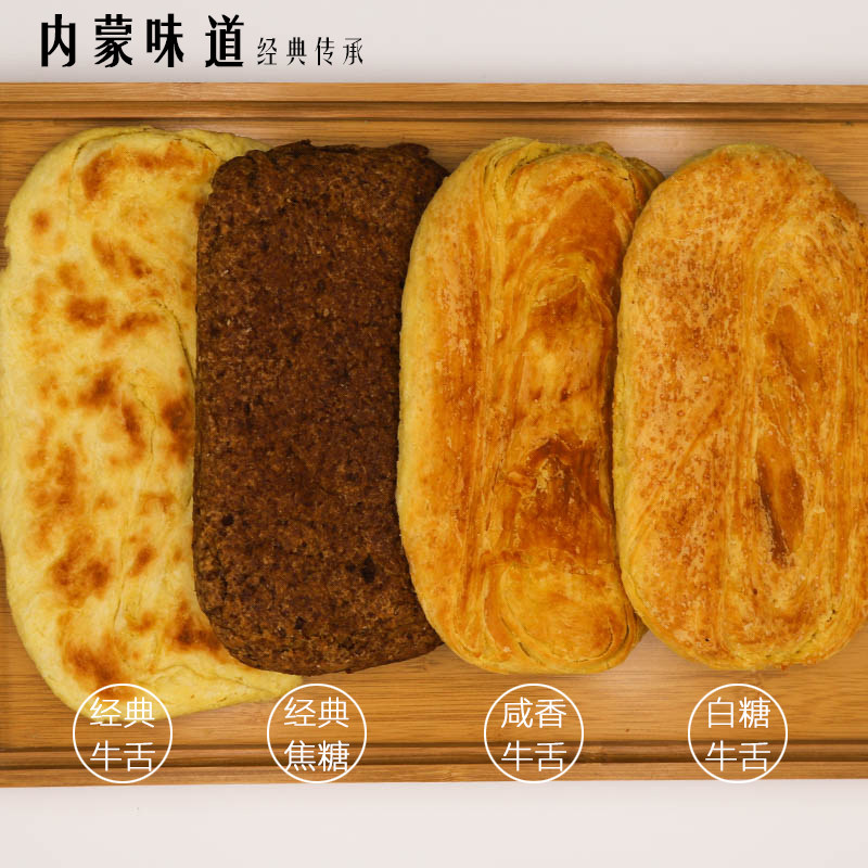 呼和浩特特色美食焙子内蒙古内蒙古特产包邮月饼特惠草原美味榜首