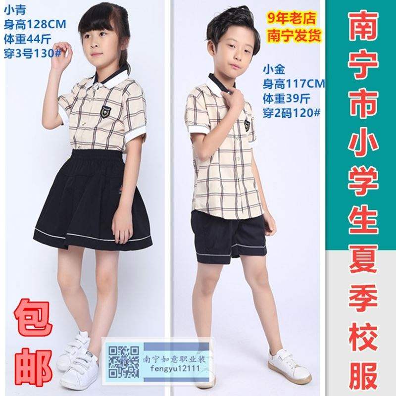 新品夏季款校服南宁市校服 小学生夏款制服新希望格子套装正版短#