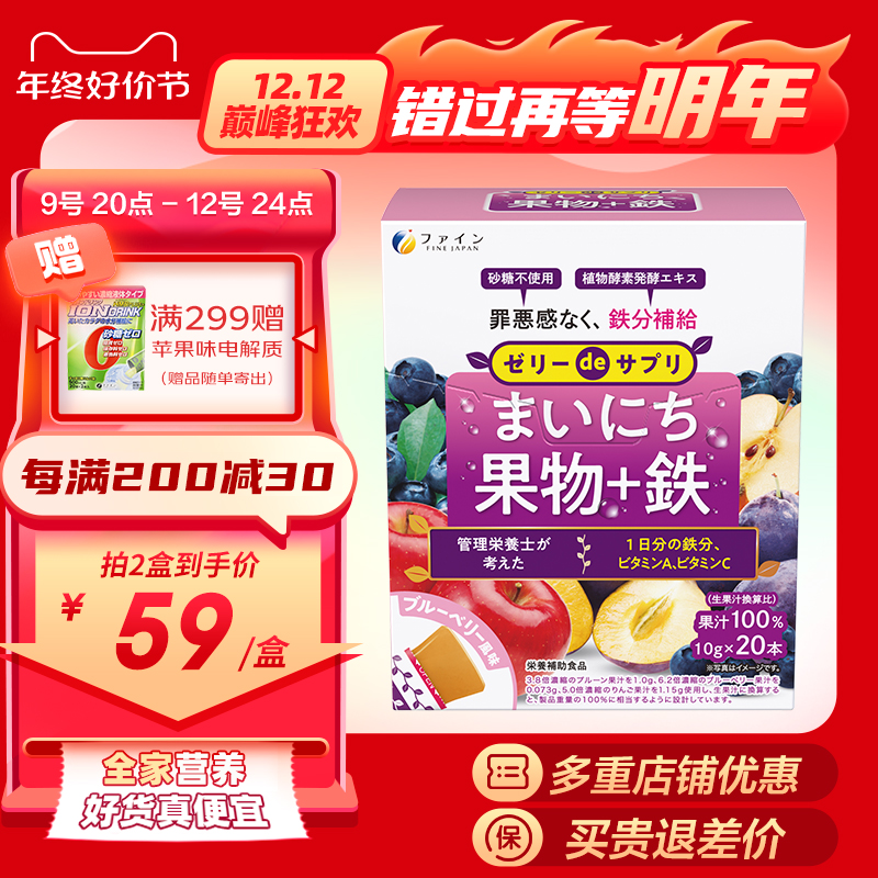 日本进口西梅汁浓缩纯果蔬汁排便果冻无添加饮料孕妇蓝莓苹果润肠
