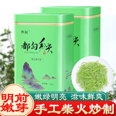 2026春茶新茶明前贵州都匀毛尖官方正品 绿茶特产黔毅送礼250g