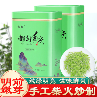 黔毅2025年明前新茶贵州都匀毛尖官方正品 手工绿茶特产送礼250g