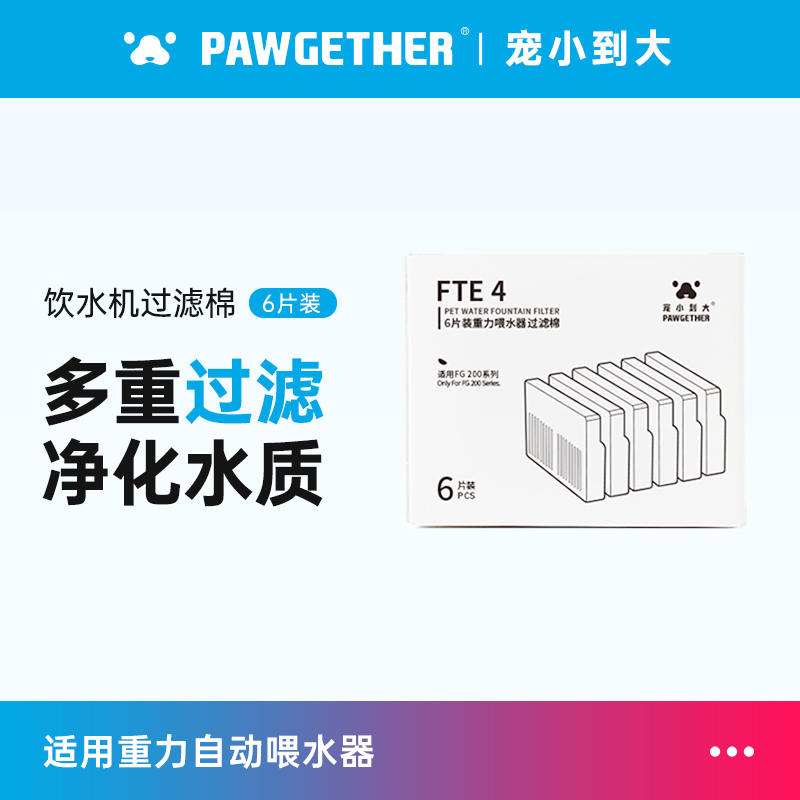 宠小到大重力自动喂水器专用滤芯