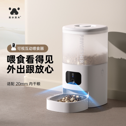宠物智能喂食器可视定时定量