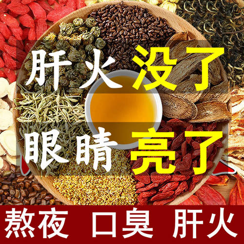正品菊花决明子茶6包茶包
