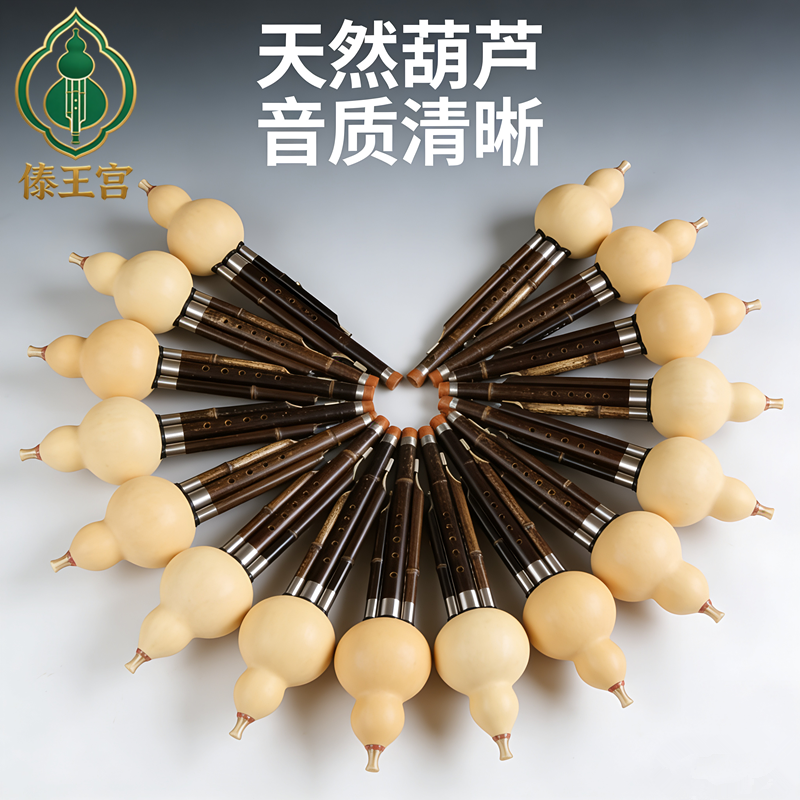云南梁河紫竹葫芦丝C降B调初学成人学生入门考级演奏级葫芦丝乐器