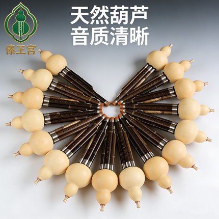 云南梁河紫竹葫芦丝C降B调初学成人学生入门考级演奏级葫芦丝乐器