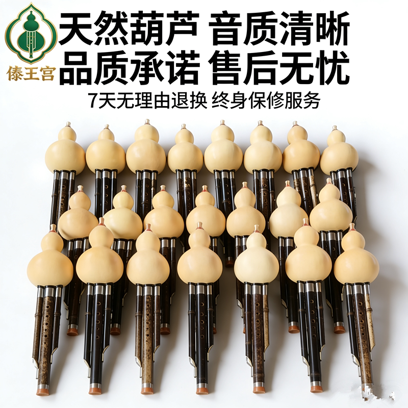 云南梁河紫竹葫芦丝C降B调初学成人学生入门考级演奏级葫芦丝乐器