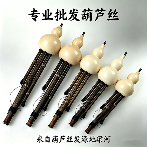云南梁河原生态傣味专业批发CBGFAD调演奏级学生校培训葫芦丝乐器