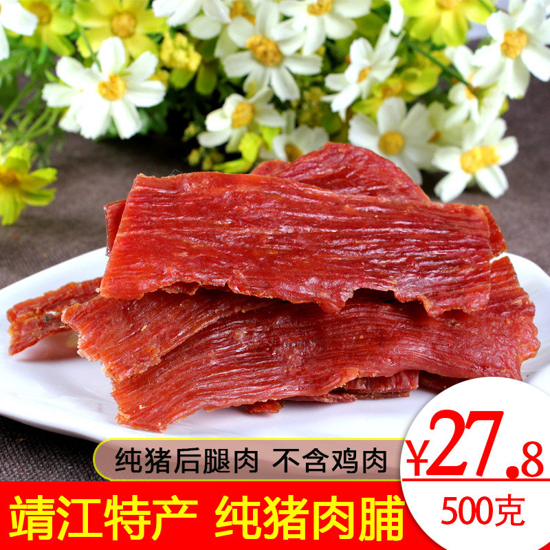 品黛靖江猪肉脯5斤/1斤边角料蜜汁原味手撕猪肉干网红休闲零食品