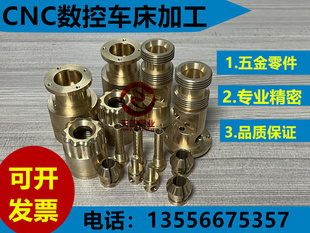 精密机械零件加黄铜板紫铜板铝板材CNC数控车铣加工 非标定制打样