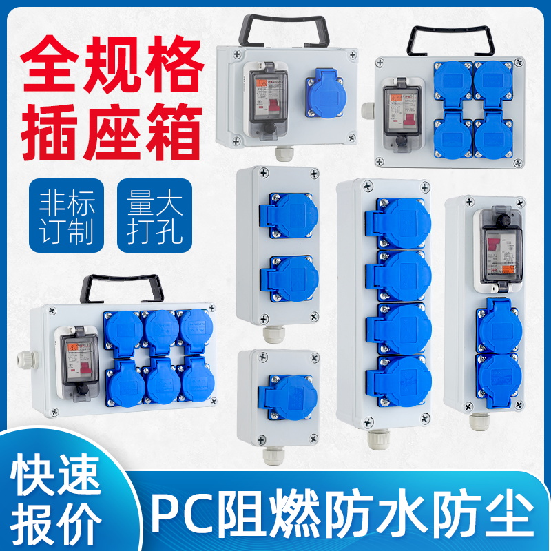 工地临时手提三级配电箱小电箱盒漏电保护器电源便携式工业防水