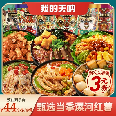 今日好价：统一老坛酸菜
