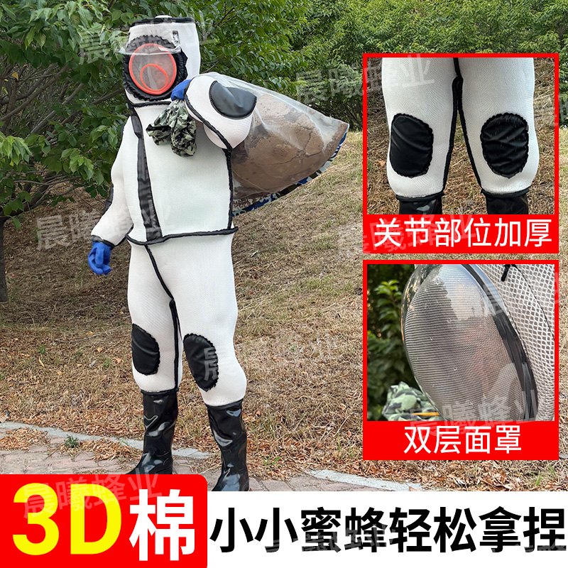 加厚全身连体马蜂服虎头蜂防蜂衣全套透气专用捉抓胡蜂防蜂服耐磨