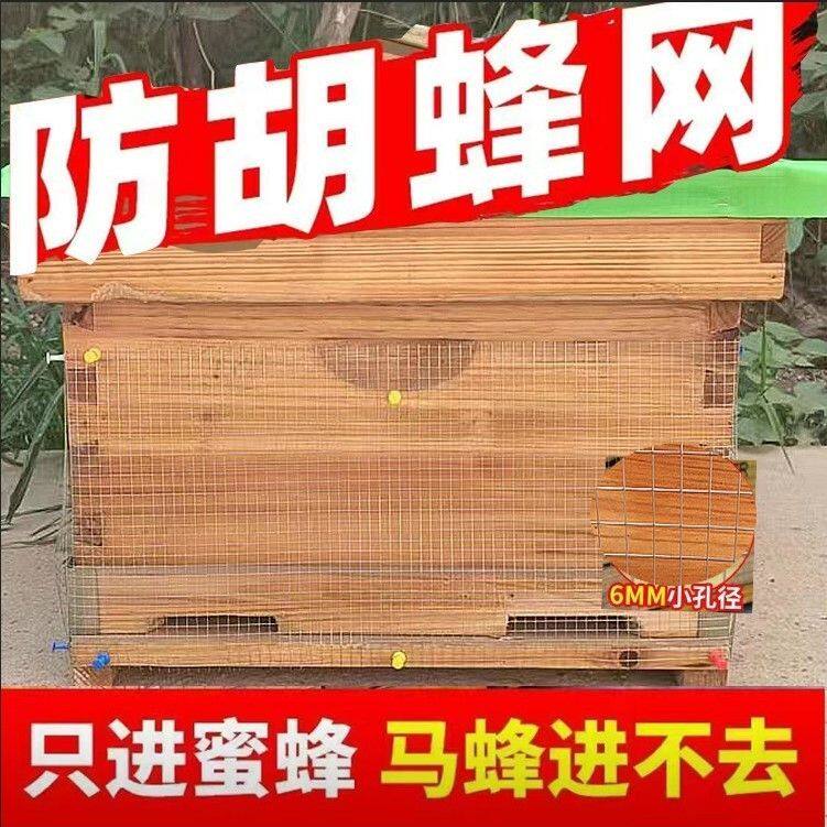 防马蜂网不锈钢丝网防胡蜂网保护蜜蜂专用养蜂工具蜂箱防虎头蜂网