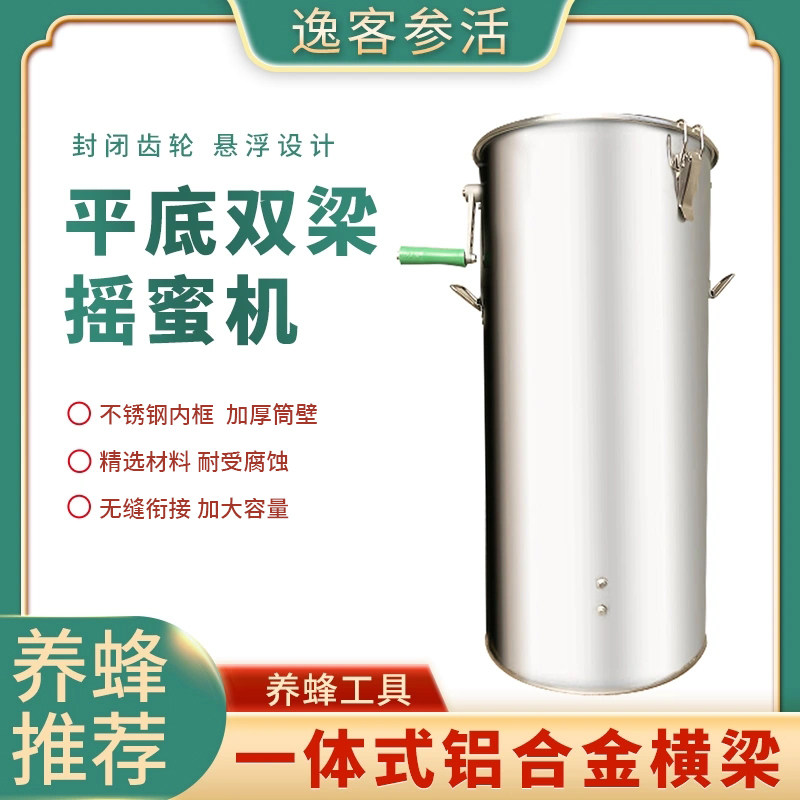 加厚不锈钢小型家用摇蜜机