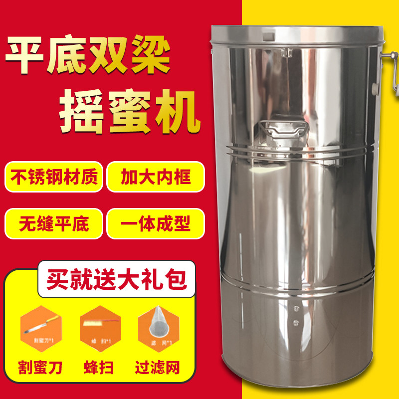 摇蜜机全不锈钢新型平底双梁加厚小型家用摇蜂蜜分离机打糖机蜂具