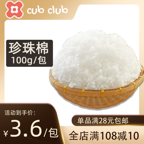 棉花娃娃棉花填充棉pp棉珍珠棉