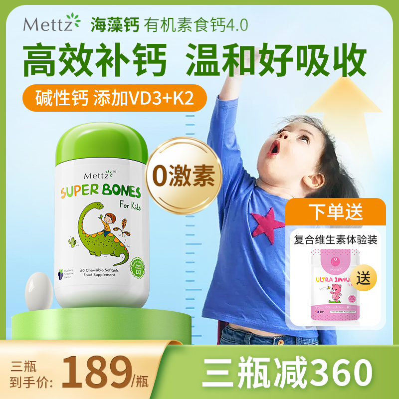 儿童专利钙片青少年成长维生素