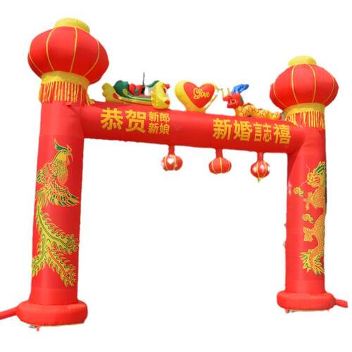 厂家新款龙凤充气拱门婚庆婚礼气模红色幸福门彩虹门气拱门