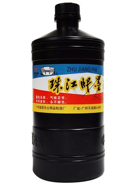 珠江墨汁毛笔字对联书法练习墨水黑色大墨汁60ML230ML460ML一箱价