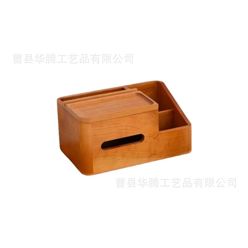 家用实木纸巾盒客厅茶几轻奢办公室抽纸盒遥控器多功能桌面收纳盒