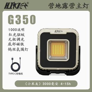 HIKER途步者新款 G50户外营地照明露营灯COB维修工作灯