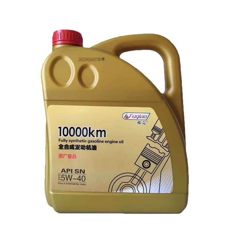 全合成发动机机油4L5W-40适用大众朗逸捷达宝来高尔夫通用机油