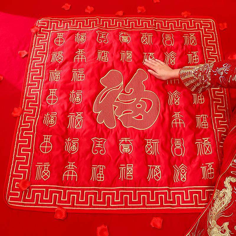 结婚用品新娘坐福被婚礼新人喜被子陪嫁百福坐垫刺绣女方婚房布置,节庆用品/礼品,陪嫁用品套装,淘宝优惠券,粉丝福利购,淘宝优惠卷