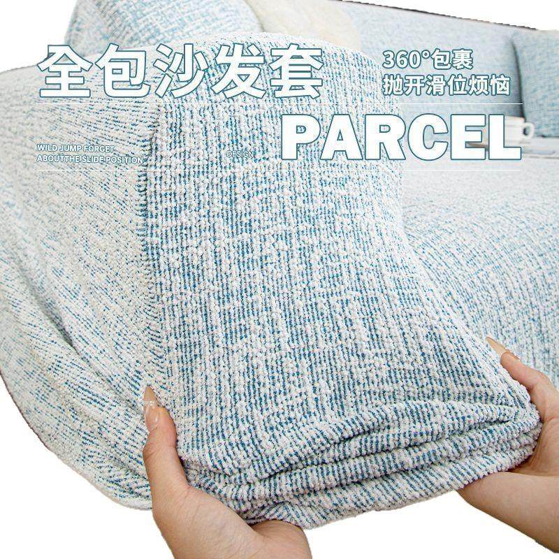 沙发套通用型万能全包2025新款夏季全包防尘一体式沙发防尘套罩子