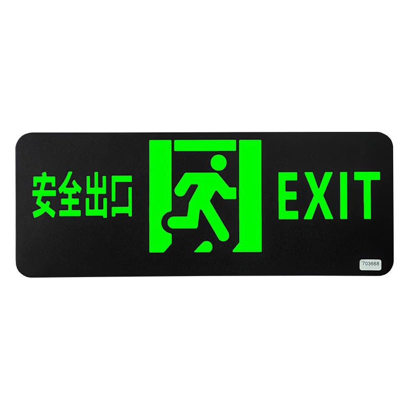 A型集控砂黑薄款不锈钢安全出口指示牌24V36V低压消防应急灯