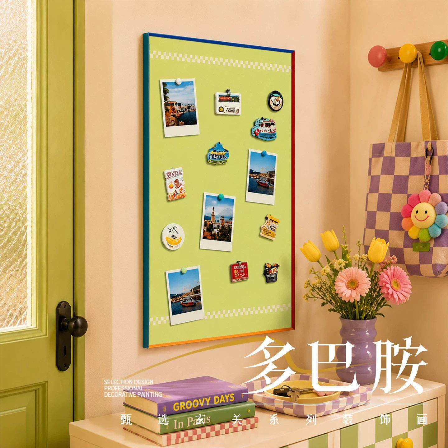 多巴胺卧室氛围感挂画客厅玄关不锈钢磁吸装饰画冰箱贴照片墙壁画